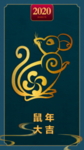 传统鼠年创意海报壁纸