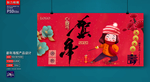 新年海报