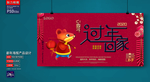 新年海报广告