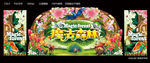 魔法森林