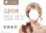 美容海报