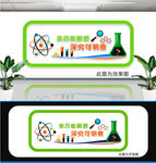 科学探究室