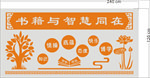 书籍与智慧