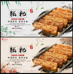 糍粑