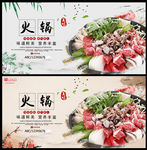 火锅