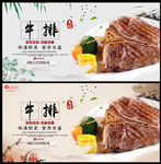 牛排