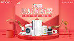 整合焕新季