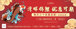 锦鲤优惠活动