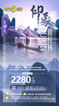 广西桂林旅游海报