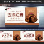 红糖图片