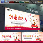 外卖