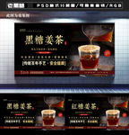 黑糖姜茶