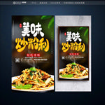 炒粉利