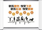 健身运动文化标语