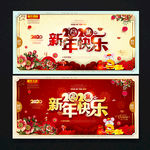 新年海报