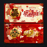 新春