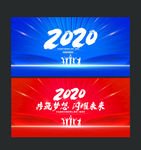 年会背景