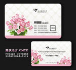 婚庆名片