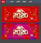 2020鼠年