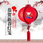 新春中国风灯笼主图设计