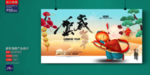 新年海报