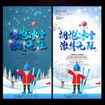 滑雪