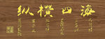 木招牌
