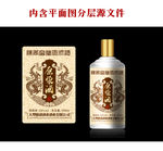 原浆酒酒标
