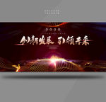 年会