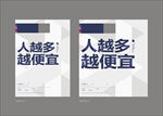 公交车身广告