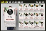名人名言