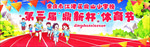 学校运动会展板