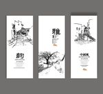 中国风手绘图海报