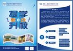 学校彩页