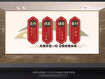 企业文化墙