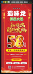 火锅店海报