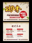 中医推拿海报养生保健展架宣传单