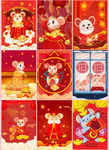 2020鼠年卡通插画海报