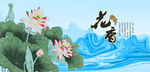 荷花国画