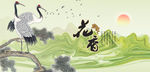 白鹤