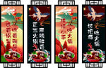火锅中国风背景画