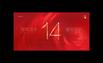14周年