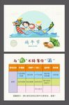 端午游园卡片