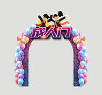武藏成人门