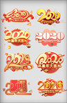 新年快乐2020金色C4D字体