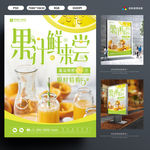 美食海报