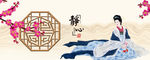 仕女图