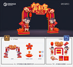 春节彩门