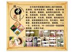 中药面膜