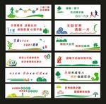 健康步道
